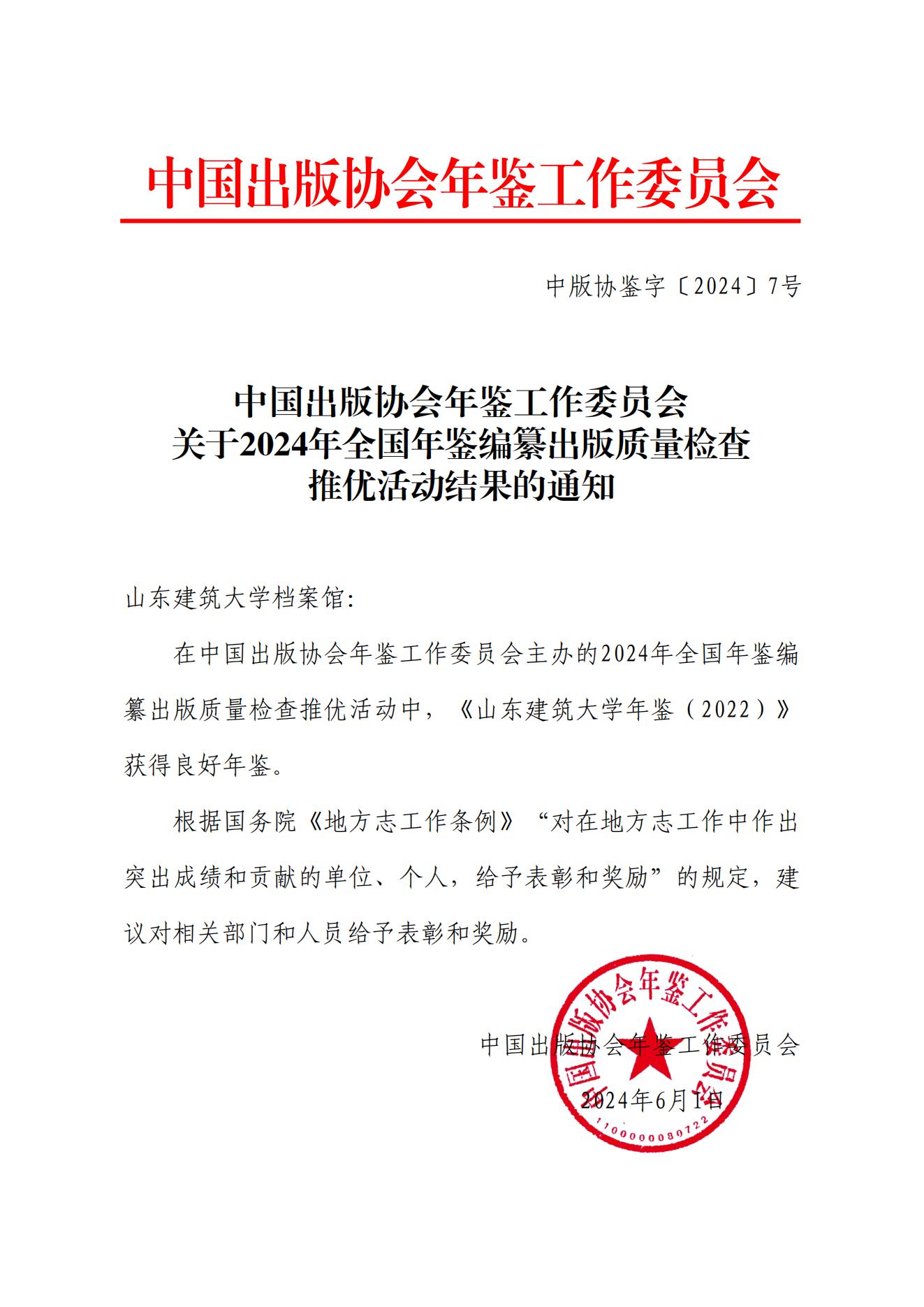 56-英国威廉希尔公司官网档案馆_00